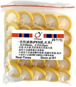 一次性濾器(25mm，0.22um，PES膜，水系)