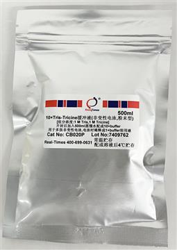 10×Tris-Tricine緩沖液(非變性電泳，粉末型)